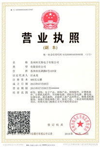 科貝斯?fàn)I業(yè)執(zhí)照三證合一